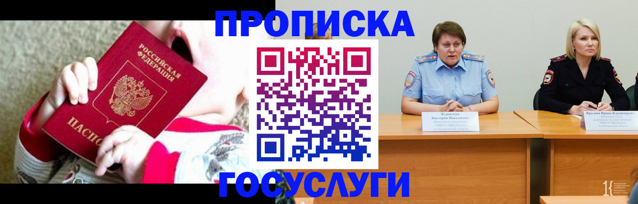 миграционный учет в Ишимбае