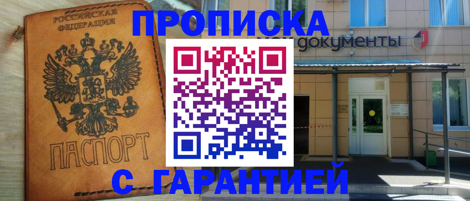 регистрация в Ишимбае