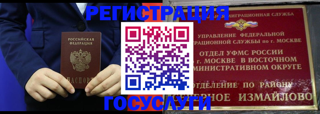 прописка иностранных граждан в Ишимбае